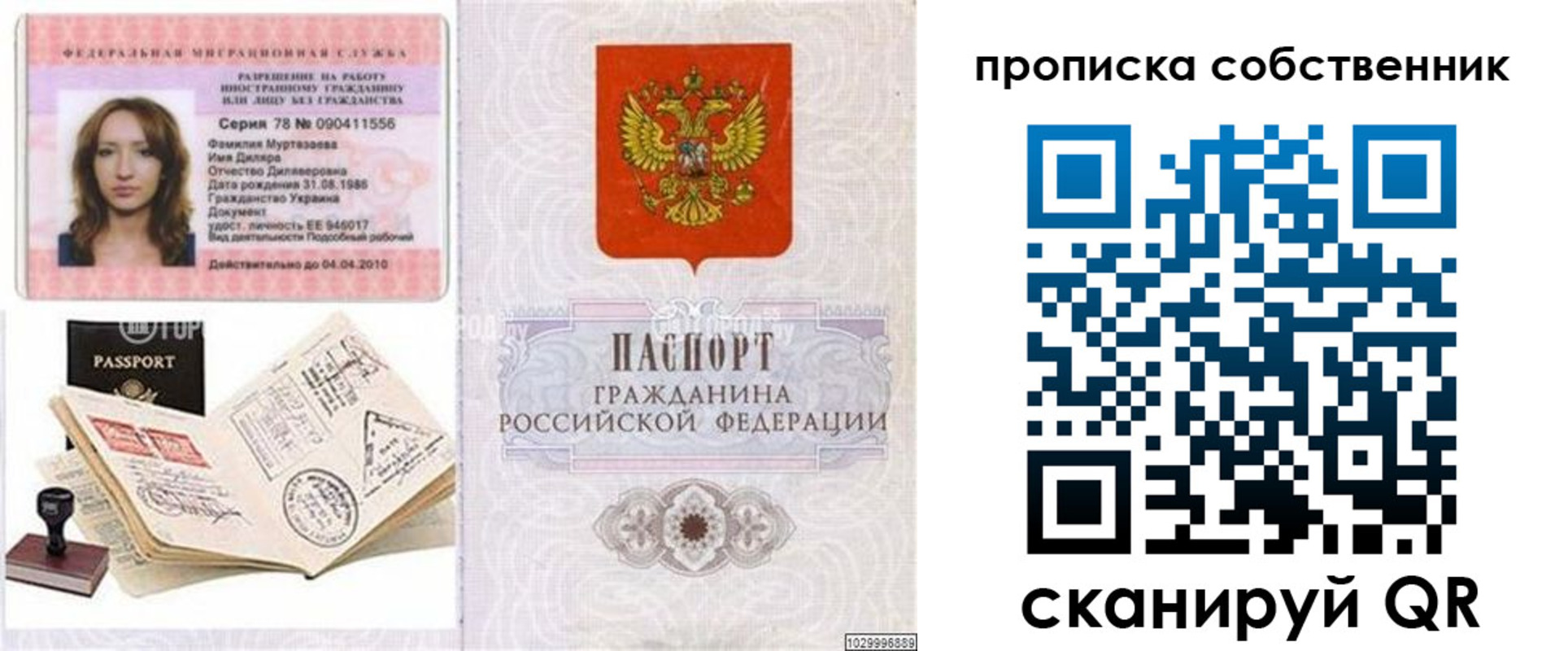 временная регистрация поиск в Верхней Салде