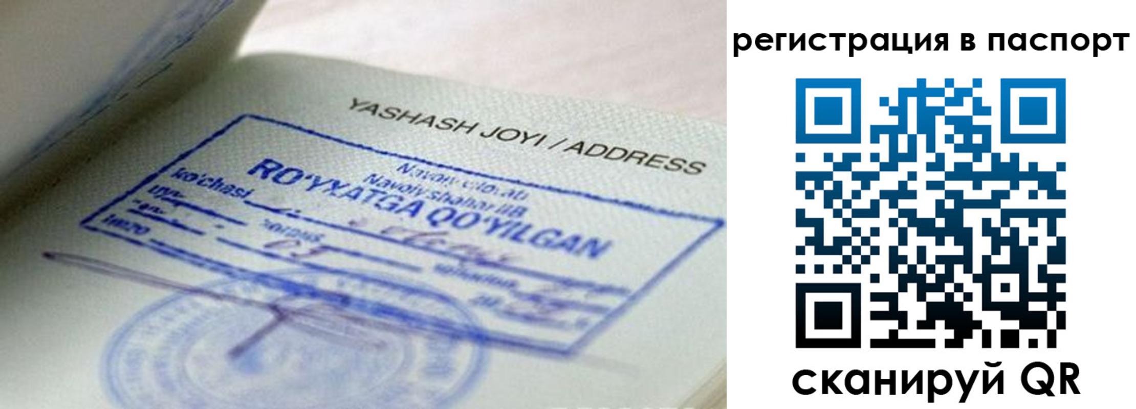 временная регистрация надежно в Верхней Салде